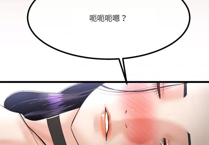 初戀的意外同居 與初戀的意外同居-與初戀的意外同居 第5話 第2页