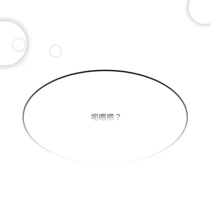 初戀的意外同居 與初戀的意外同居-與初戀的意外同居 第5話 第6页