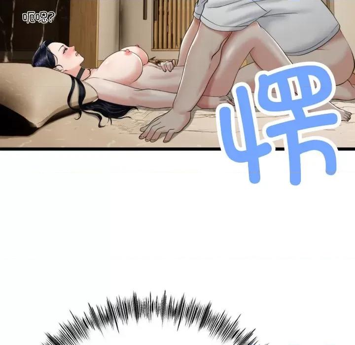 初戀的意外同居 與初戀的意外同居-與初戀的意外同居 第5話 第12页