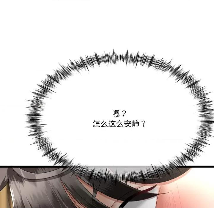 初戀的意外同居 與初戀的意外同居-與初戀的意外同居 第5話 第16页