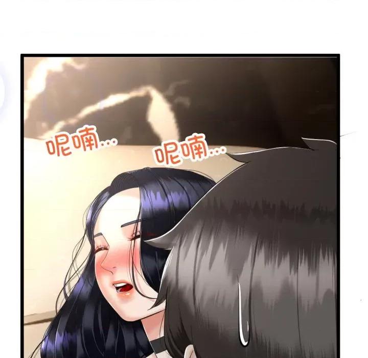 初戀的意外同居 與初戀的意外同居-與初戀的意外同居 第5話 第18页