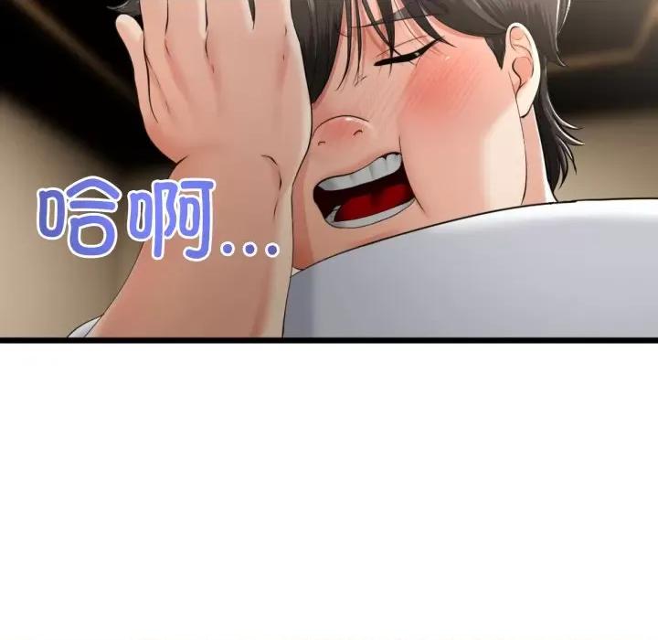 初戀的意外同居 與初戀的意外同居-與初戀的意外同居 第5話 第22页