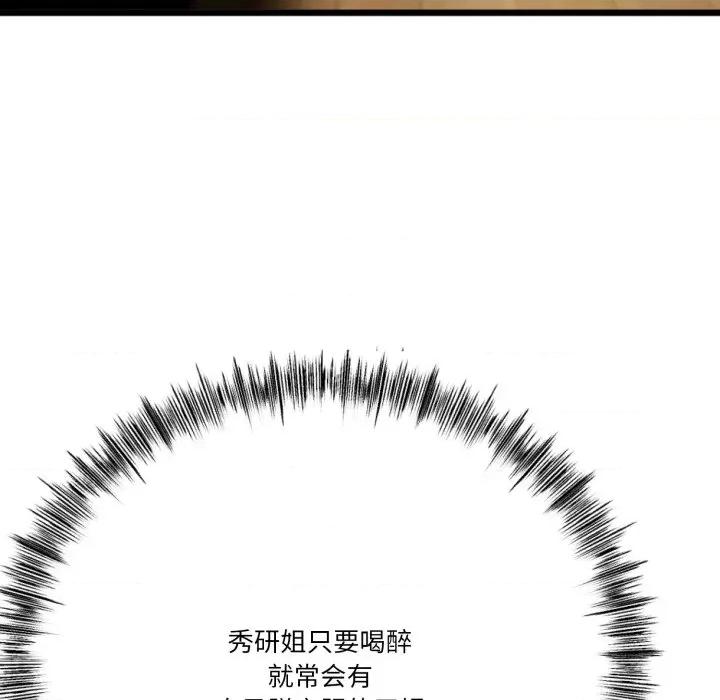 初戀的意外同居 與初戀的意外同居-與初戀的意外同居 第5話 第24页