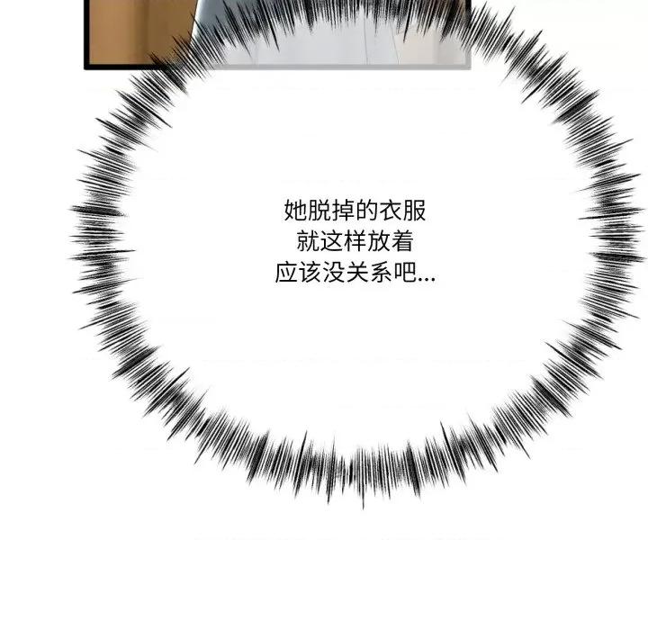 初戀的意外同居 與初戀的意外同居-與初戀的意外同居 第5話 第26页