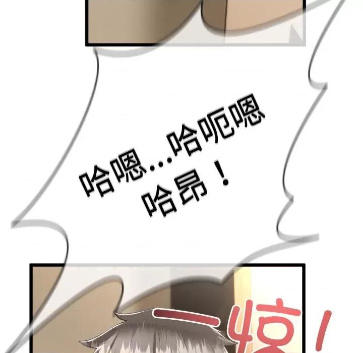 初戀的意外同居 與初戀的意外同居-與初戀的意外同居 第5話 第29页