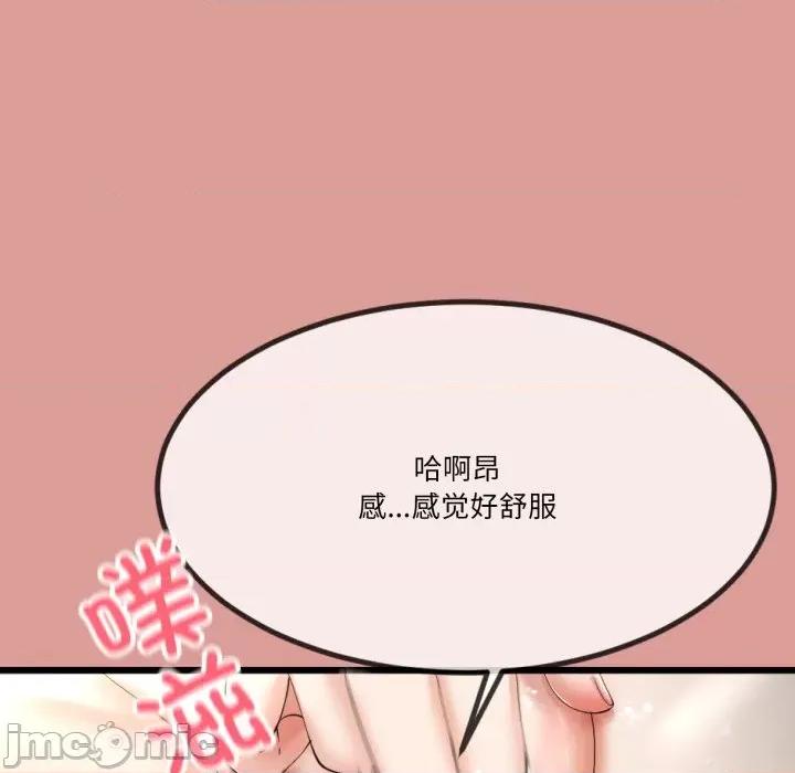 初戀的意外同居 與初戀的意外同居-與初戀的意外同居 第5話 第40页