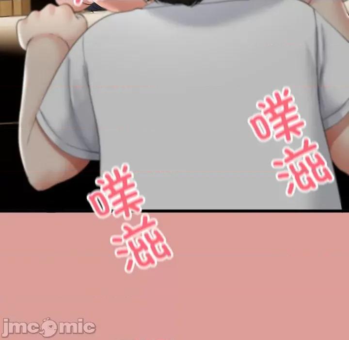初戀的意外同居 與初戀的意外同居-與初戀的意外同居 第5話 第45页