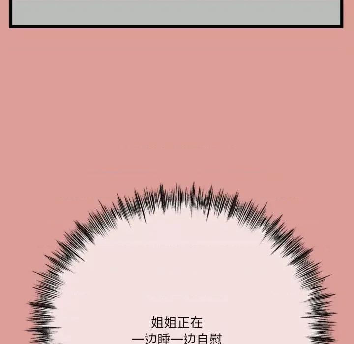 初戀的意外同居 與初戀的意外同居-與初戀的意外同居 第5話 第48页