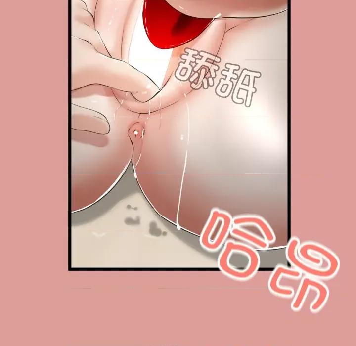 初戀的意外同居 與初戀的意外同居-與初戀的意外同居 第5話 第62页
