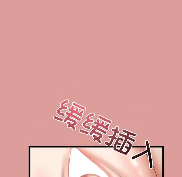 初戀的意外同居 與初戀的意外同居-與初戀的意外同居 第5話 第63页