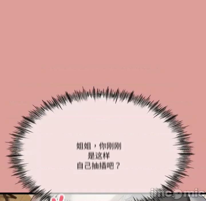 初戀的意外同居 與初戀的意外同居-與初戀的意外同居 第5話 第65页