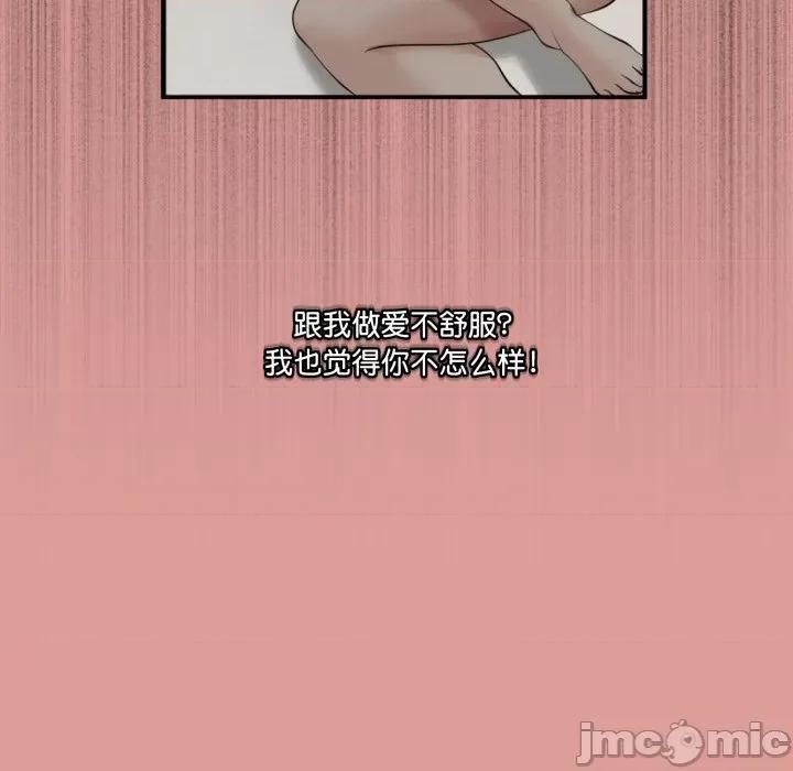 初戀的意外同居 與初戀的意外同居-與初戀的意外同居 第5話 第80页
