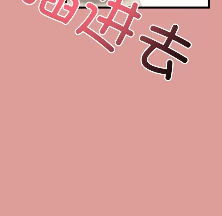 初戀的意外同居 與初戀的意外同居-與初戀的意外同居 第5話 第83页