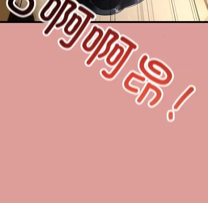 初戀的意外同居 與初戀的意外同居-與初戀的意外同居 第5話 第88页