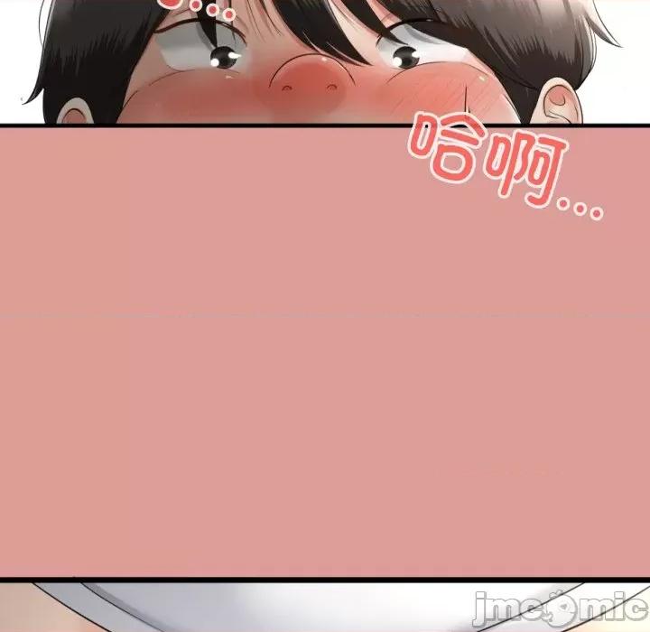 初戀的意外同居 與初戀的意外同居-與初戀的意外同居 第5話 第90页