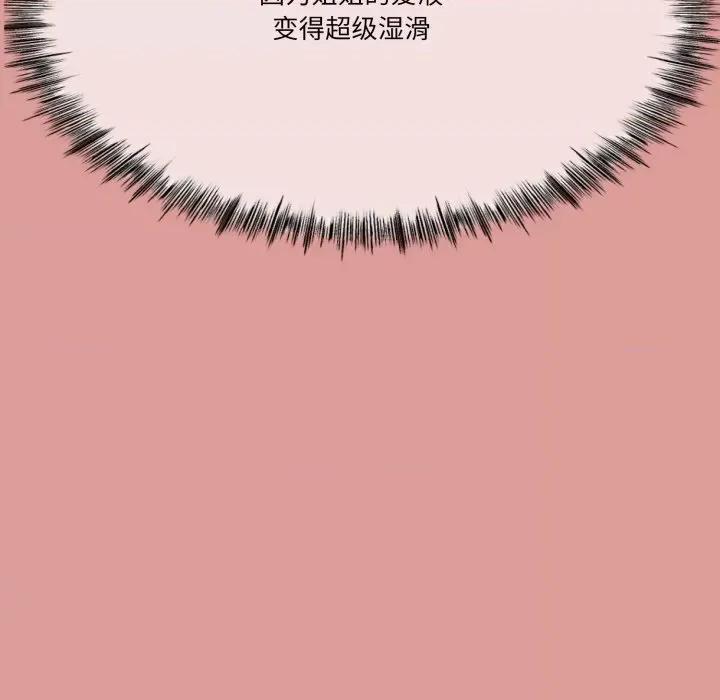 初戀的意外同居 與初戀的意外同居-與初戀的意外同居 第5話 第92页