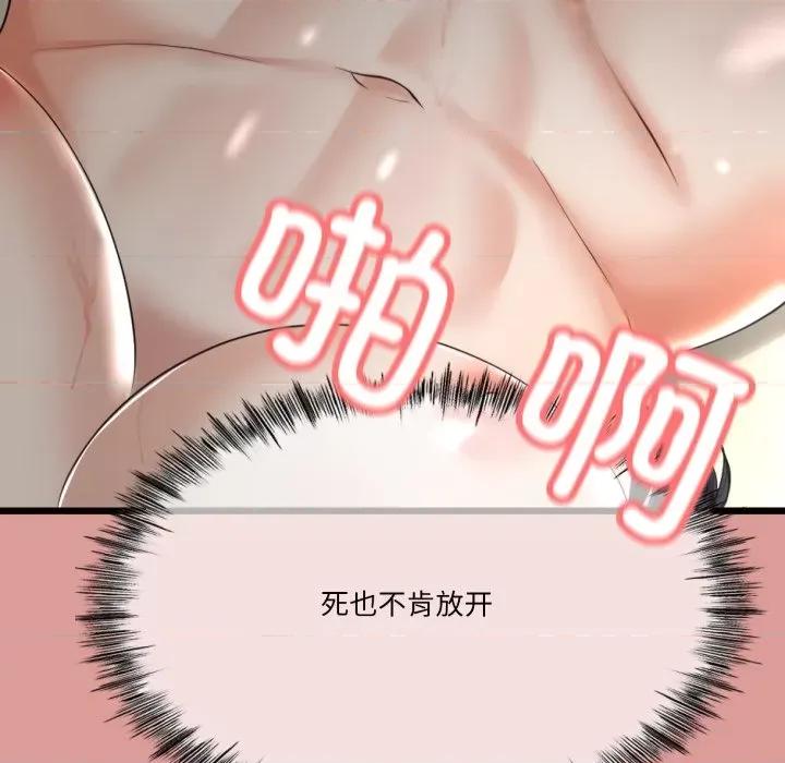 初戀的意外同居 與初戀的意外同居-與初戀的意外同居 第5話 第94页