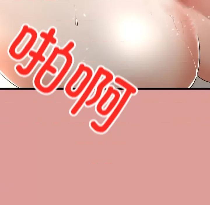 初戀的意外同居 與初戀的意外同居-與初戀的意外同居 第5話 第97页