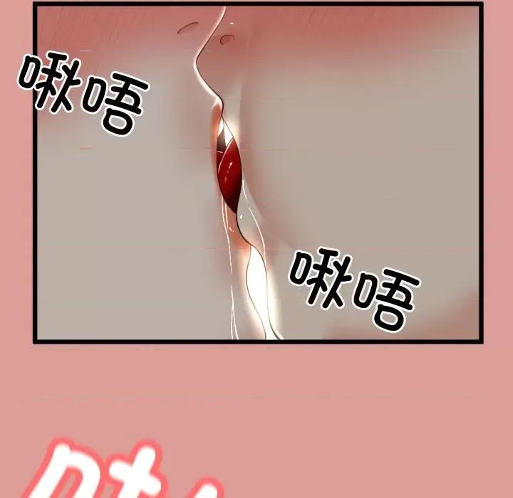 初戀的意外同居 與初戀的意外同居-與初戀的意外同居 第5話 第106页