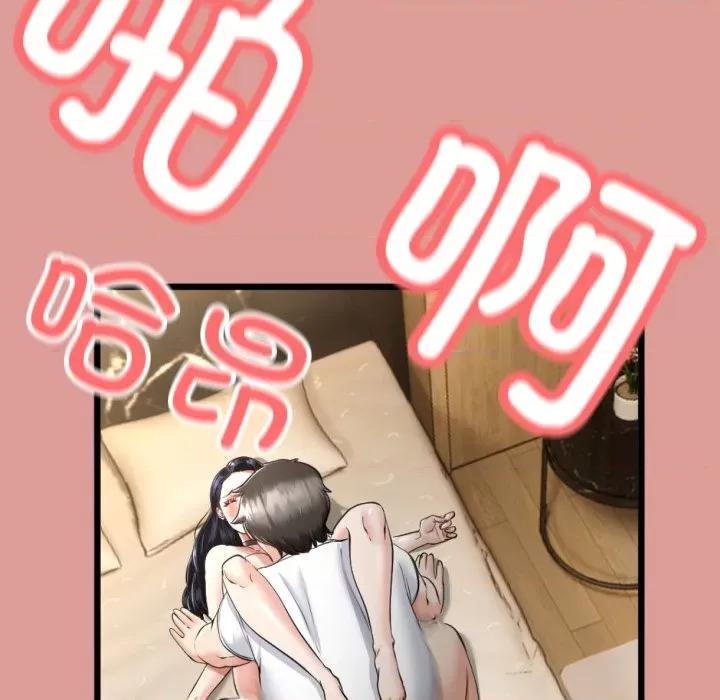 初戀的意外同居 與初戀的意外同居-與初戀的意外同居 第5話 第107页