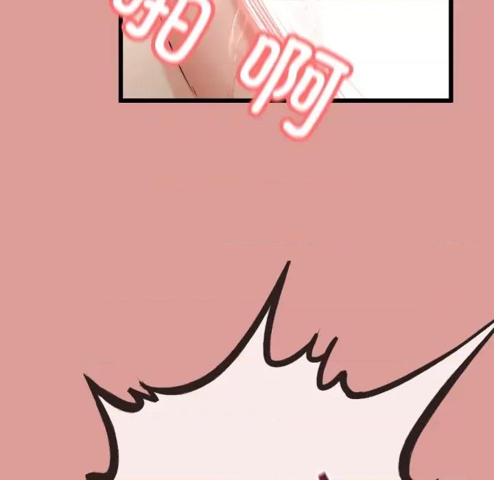 初戀的意外同居 與初戀的意外同居-與初戀的意外同居 第5話 第113页