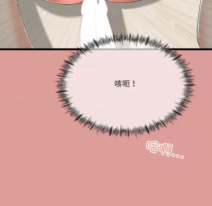 初戀的意外同居 與初戀的意外同居-與初戀的意外同居 第5話 第116页