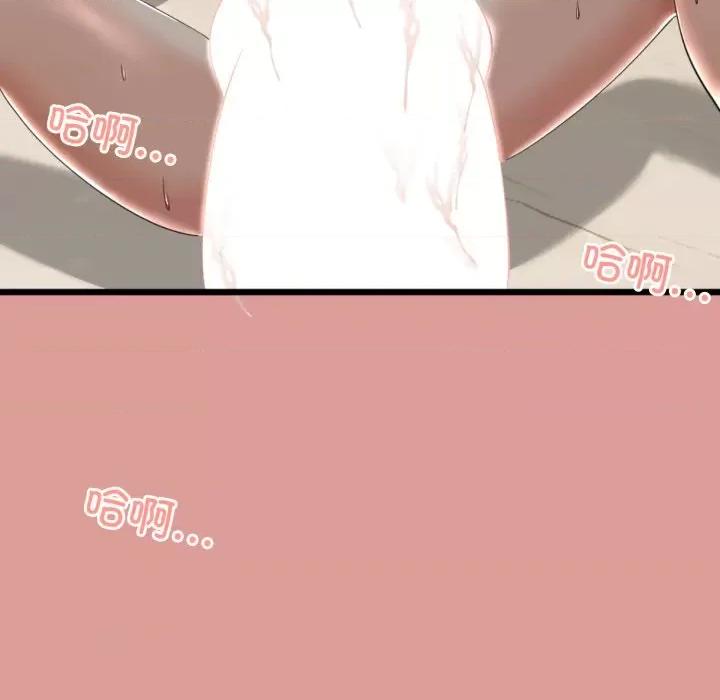 初戀的意外同居 與初戀的意外同居-與初戀的意外同居 第5話 第118页