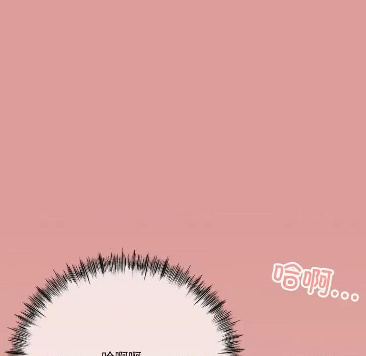 初戀的意外同居 與初戀的意外同居-與初戀的意外同居 第5話 第119页