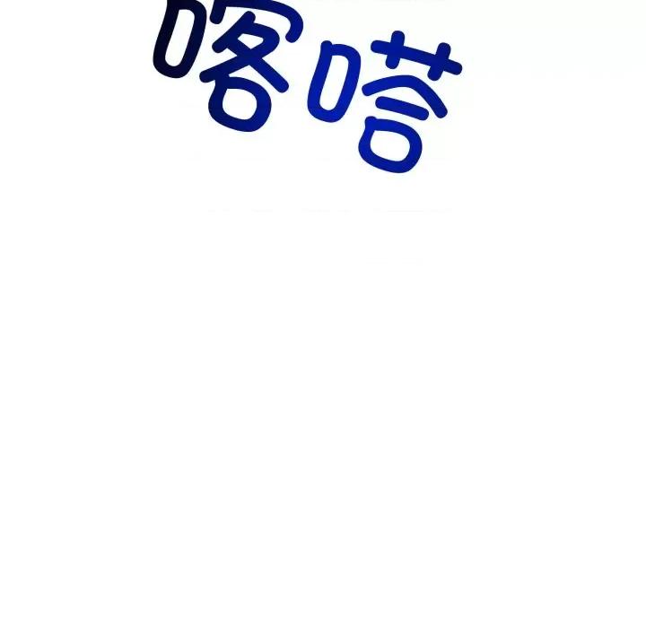 初戀的意外同居 與初戀的意外同居-與初戀的意外同居 第5話 第129页
