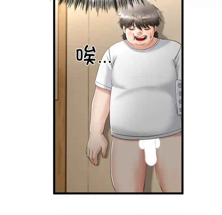 初戀的意外同居 與初戀的意外同居-與初戀的意外同居 第5話 第131页