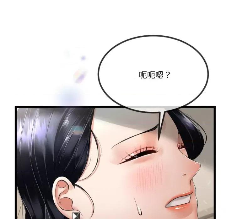 初戀的意外同居 與初戀的意外同居-與初戀的意外同居 第5話 第137页