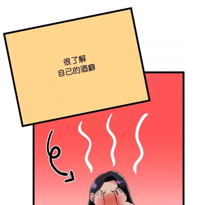初戀的意外同居 與初戀的意外同居-與初戀的意外同居 第5話 第146页