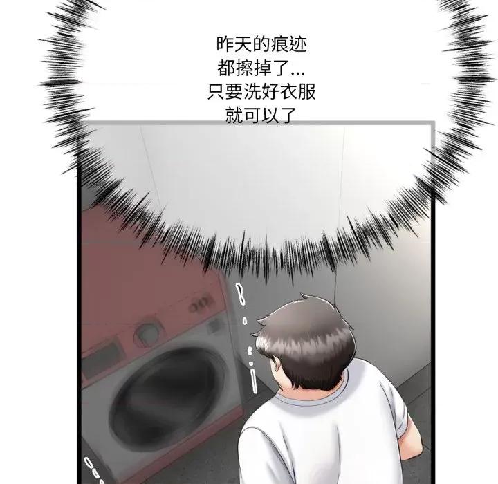 初戀的意外同居 與初戀的意外同居-與初戀的意外同居 第5話 第152页