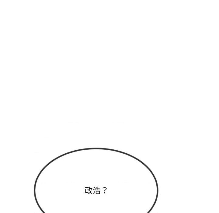 初戀的意外同居 與初戀的意外同居-與初戀的意外同居 第5話 第156页