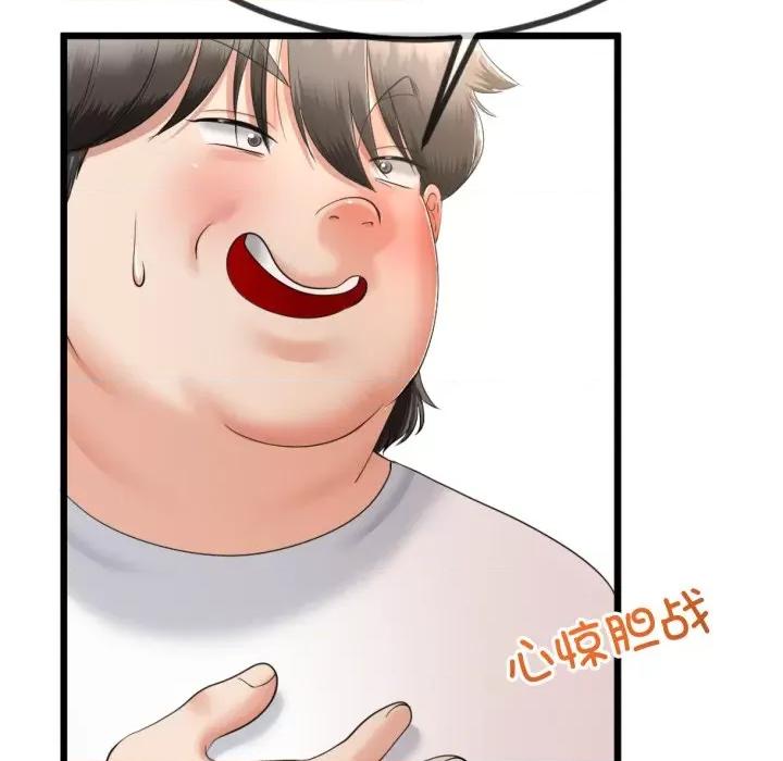 初戀的意外同居 與初戀的意外同居-與初戀的意外同居 第5話 第161页