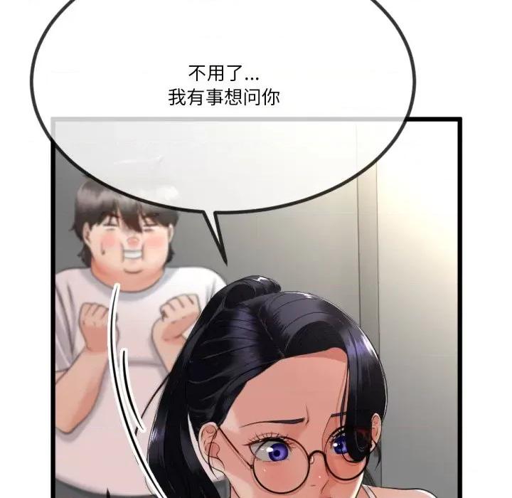初戀的意外同居 與初戀的意外同居-與初戀的意外同居 第5話 第163页