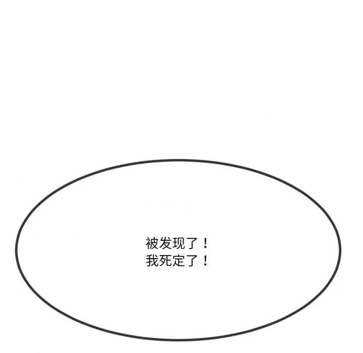初戀的意外同居 與初戀的意外同居-與初戀的意外同居 第5話 第168页