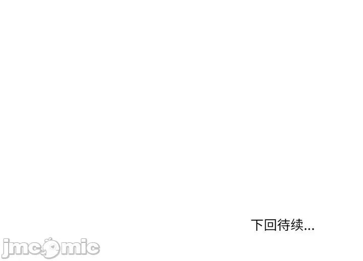 初戀的意外同居 與初戀的意外同居-與初戀的意外同居 第5話 第170页