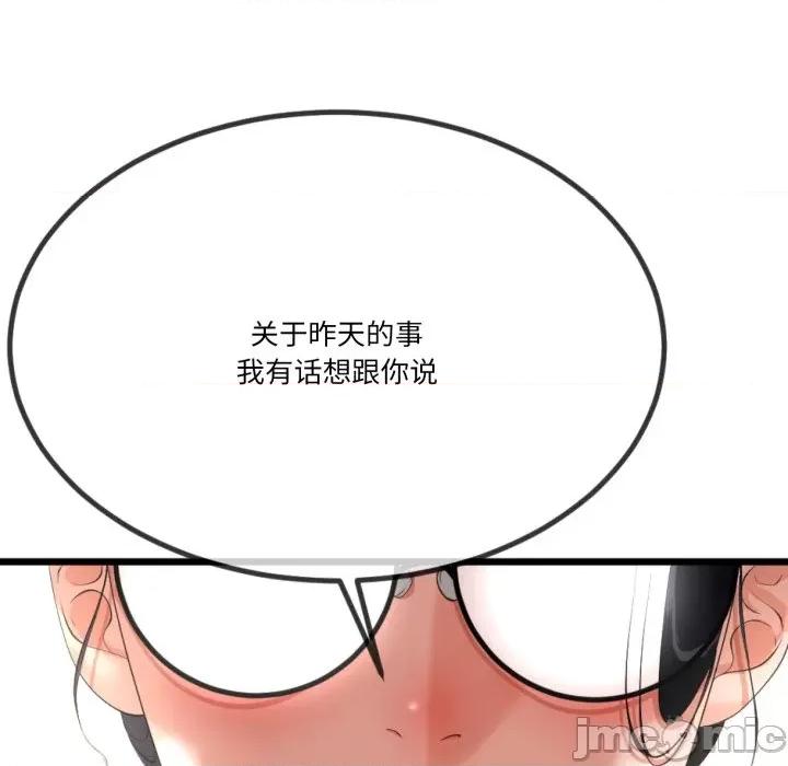 初戀的意外同居 與初戀的意外同居-與初戀的意外同居 第6話 第5页