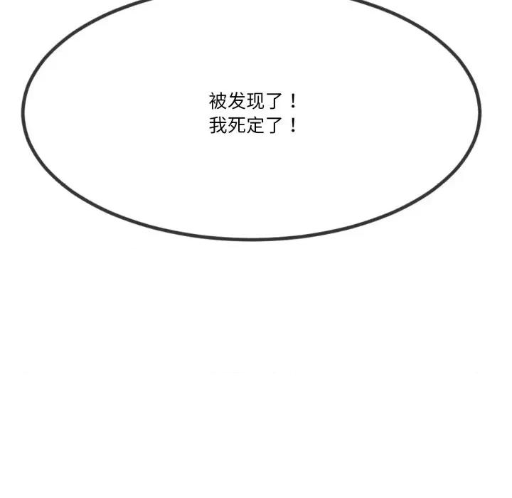 初戀的意外同居 與初戀的意外同居-與初戀的意外同居 第6話 第8页