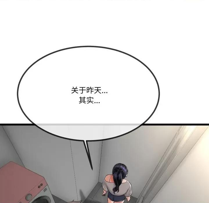 初戀的意外同居 與初戀的意外同居-與初戀的意外同居 第6話 第13页