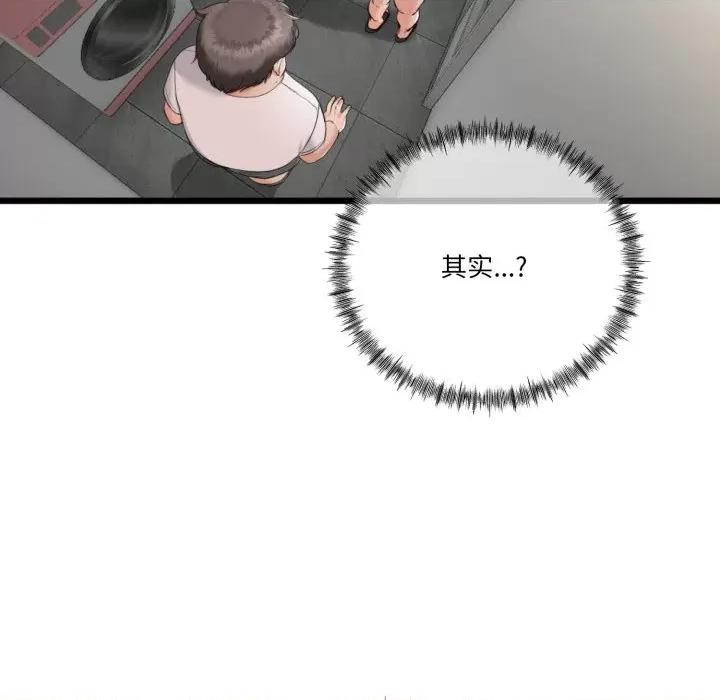 初戀的意外同居 與初戀的意外同居-與初戀的意外同居 第6話 第14页