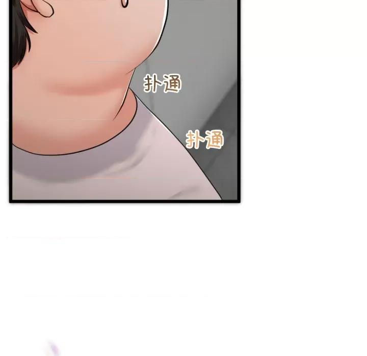 初戀的意外同居 與初戀的意外同居-與初戀的意外同居 第6話 第16页
