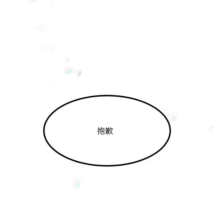 初戀的意外同居 與初戀的意外同居-與初戀的意外同居 第6話 第17页