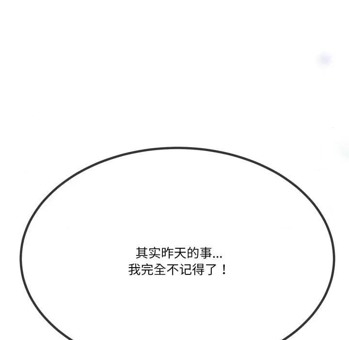 初戀的意外同居 與初戀的意外同居-與初戀的意外同居 第6話 第18页