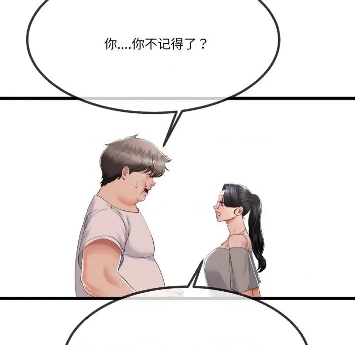 初戀的意外同居 與初戀的意外同居-與初戀的意外同居 第6話 第21页