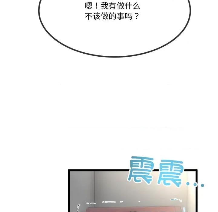 初戀的意外同居 與初戀的意外同居-與初戀的意外同居 第6話 第22页