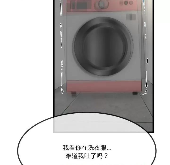 初戀的意外同居 與初戀的意外同居-與初戀的意外同居 第6話 第23页