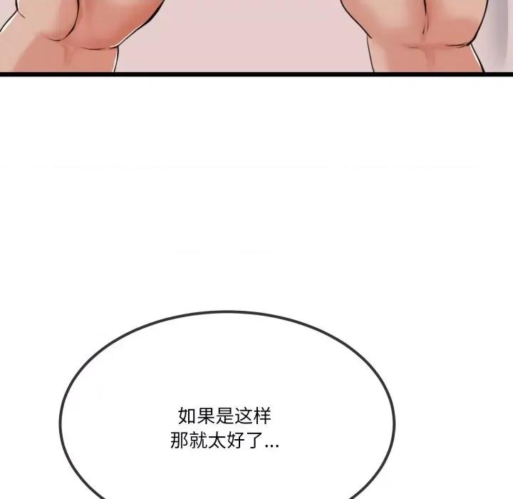 初戀的意外同居 與初戀的意外同居-與初戀的意外同居 第6話 第26页