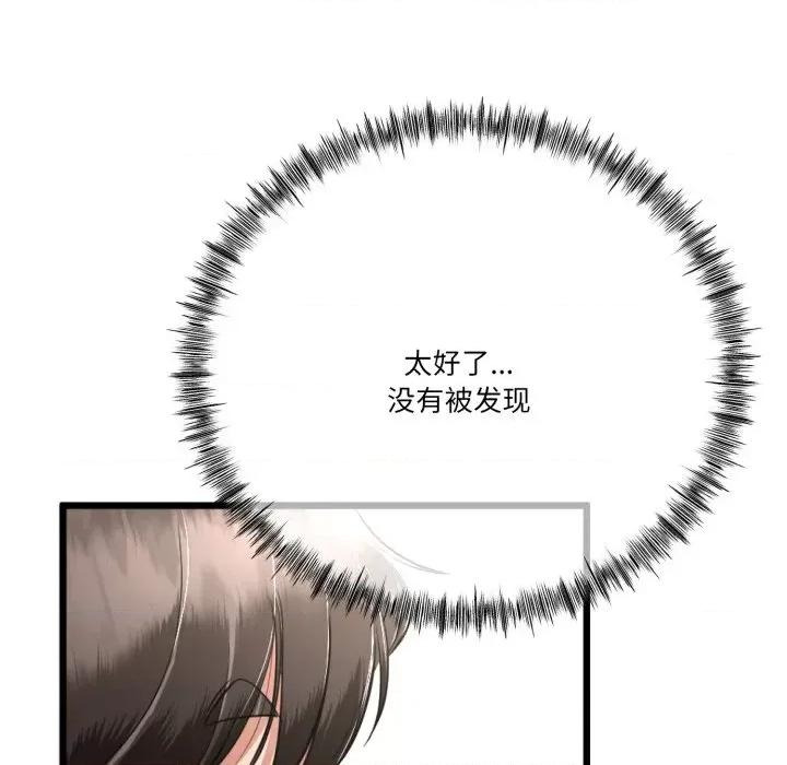 初戀的意外同居 與初戀的意外同居-與初戀的意外同居 第6話 第29页